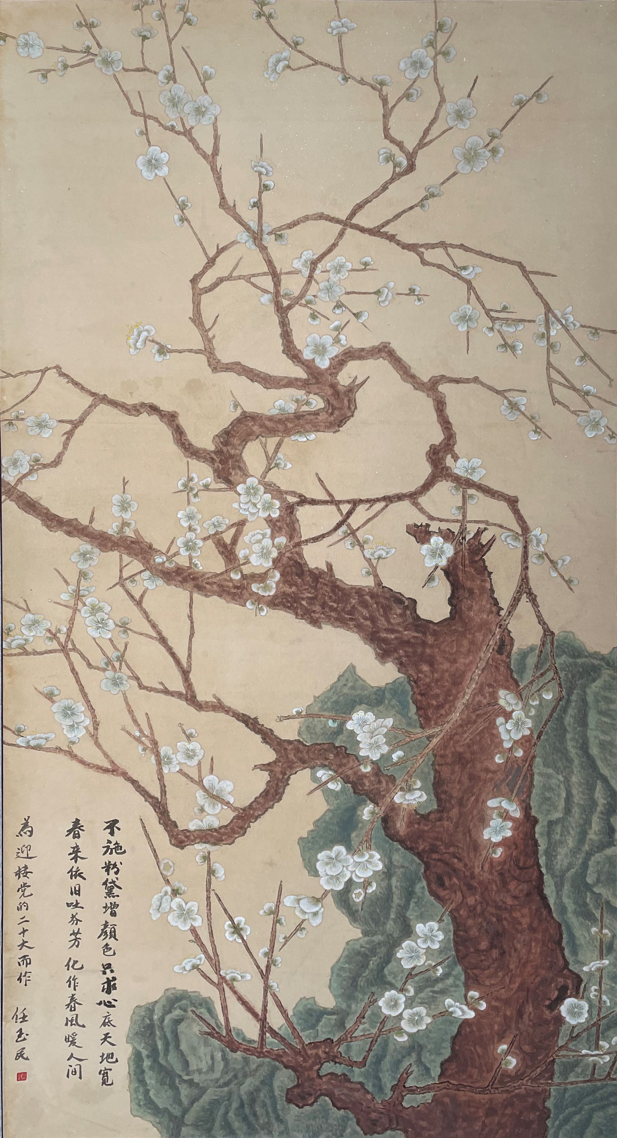 172供销社任玉民《梅花》