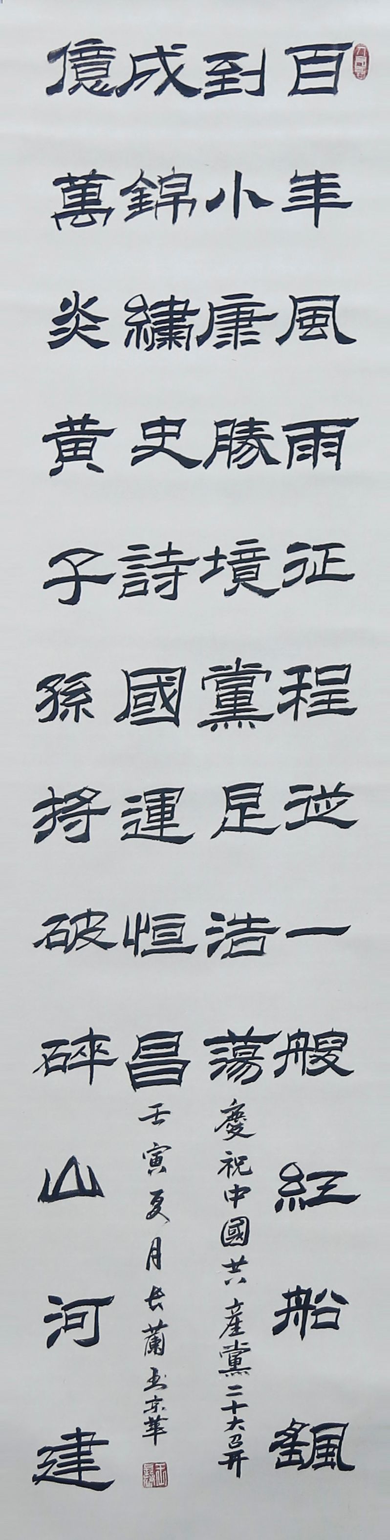 王长兰